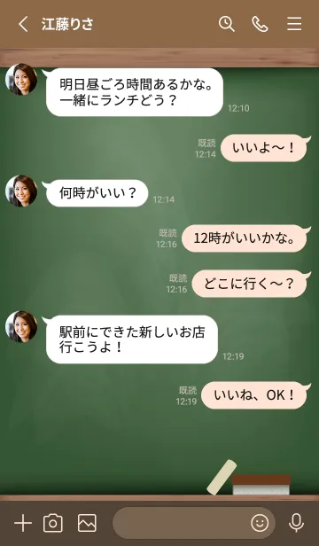 [LINE着せ替え] blackboard simple 73の画像3