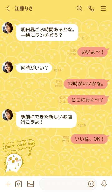 [LINE着せ替え] Duck Duck Pressed J-Banana Yellowの画像3