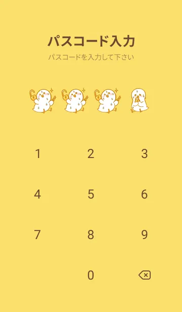 [LINE着せ替え] Duck Duck Pressed J-Banana Yellowの画像4