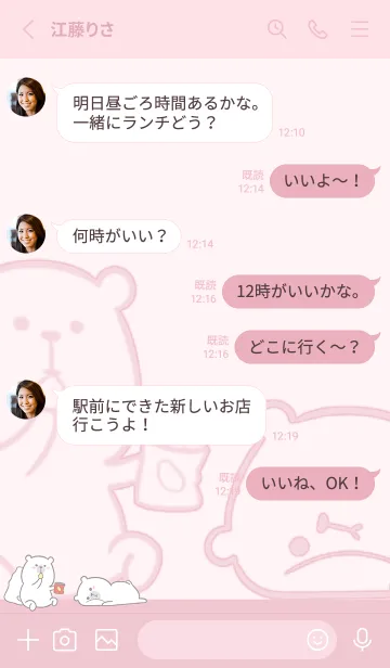 [LINE着せ替え] Here Comes Bears J-Pink Partyの画像3