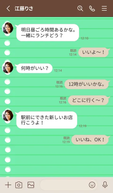 [LINE着せ替え] カラールーズリーフ/コバルトグリーンの画像3