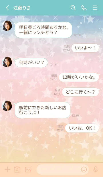 [LINE着せ替え] 星たくさんの空8の画像3