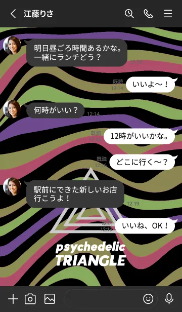[LINE着せ替え] サイケデリック トライアングル 141の画像3