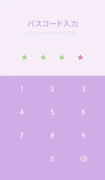 [LINE着せ替え] スター 213の画像4