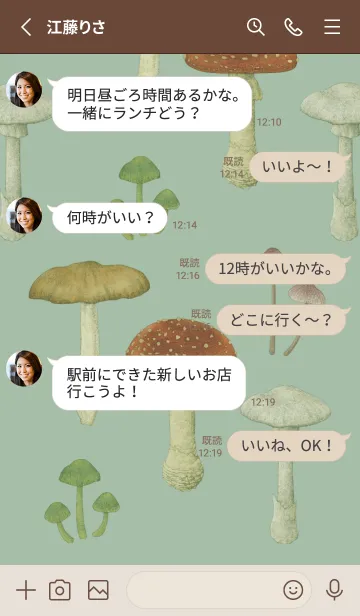 [LINE着せ替え] POISONOUS MUSHROOMS / グリーンの画像3