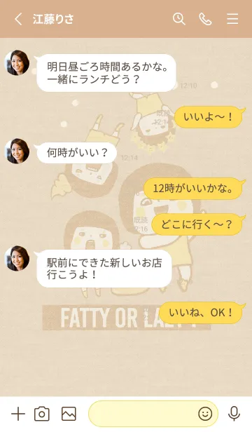 [LINE着せ替え] Fatty or Lazy ？！ Go angryの画像3