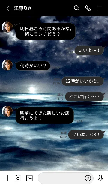 [LINE着せ替え] 夜の月 月の海 #DkZ_1。の画像3