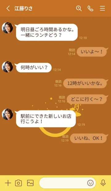 [LINE着せ替え] スマイル＆三日月 オータムリーフの画像3