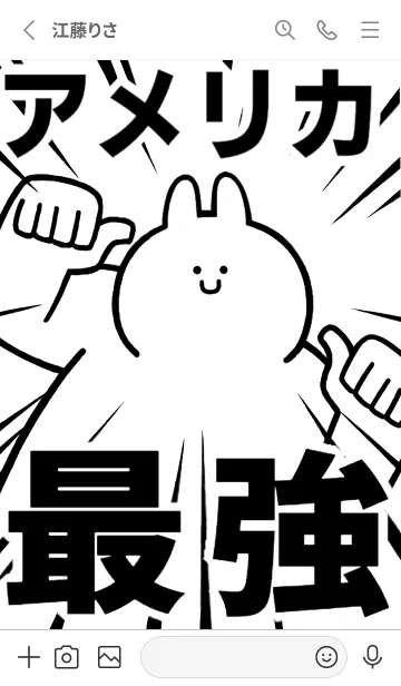 [LINE着せ替え] 【アメリカ】最強！着せかえの画像2