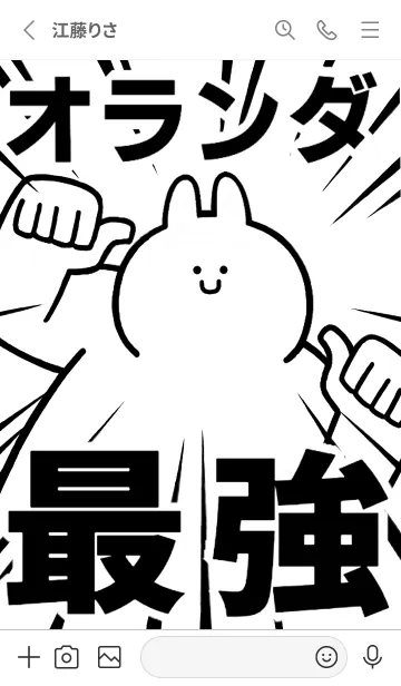 [LINE着せ替え] 【オランダ】最強！着せかえの画像2