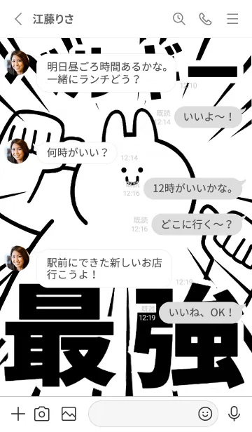 [LINE着せ替え] 【ベルギー】最強！着せかえの画像3