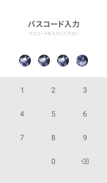 [LINE着せ替え] 雪の結晶と星の光 57の画像4