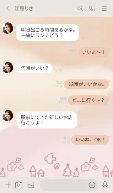 [LINE着せ替え] くすみ水彩と北欧風着せかえの画像3