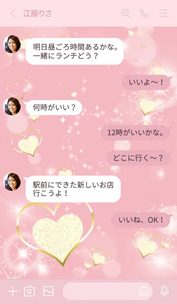 [LINE着せ替え] ピンク : 恋愛運上昇！ Snow heartの画像3