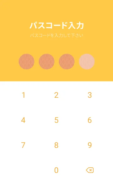 [LINE着せ替え] 和音 立涌と音符 深支子の画像4