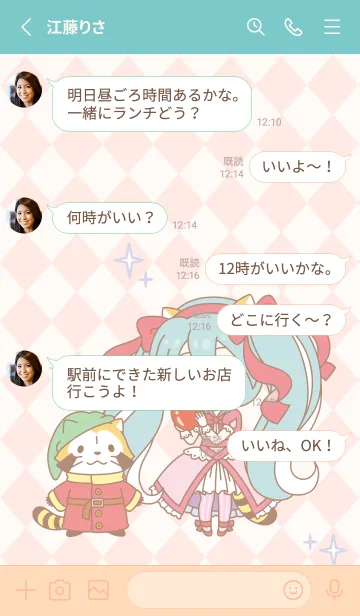 [LINE着せ替え] 初音ミク X ラスカル 童話Ver.の画像3