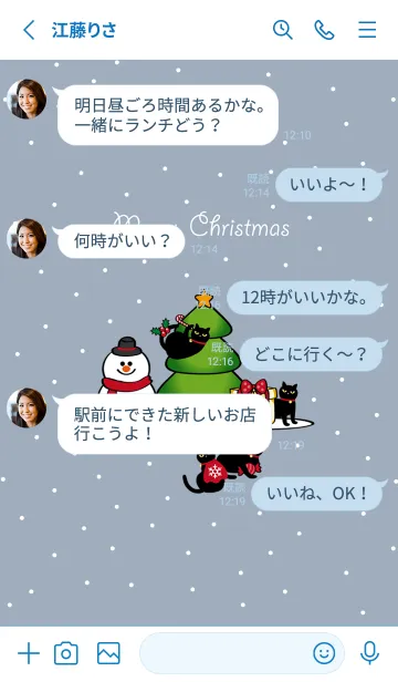 [LINE着せ替え] 黒猫のクリスマス˙モランディブルーの画像3