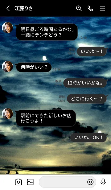 [LINE着せ替え] 夜の月 月の海 #DkBG_7。の画像3