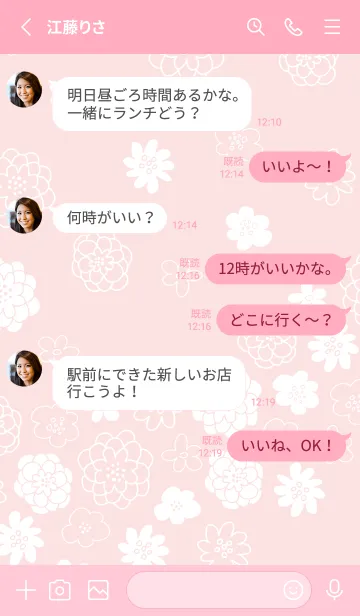 [LINE着せ替え] 大人シンプル白いお花28の画像3