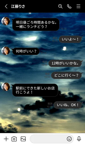 [LINE着せ替え] 夜の月 月の海 #DkBG_6。の画像3