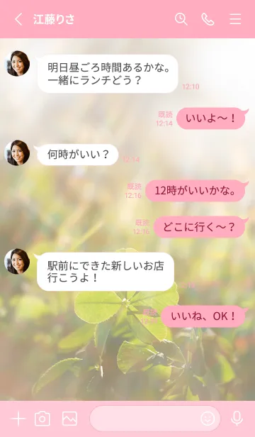 [LINE着せ替え] 四つ葉のクローバーと虹のシャワー #10の画像3