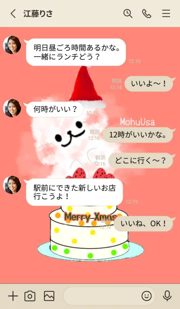 [LINE着せ替え] メリークリスマス もふうさの画像3