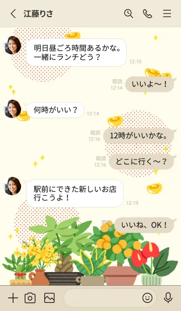 [LINE着せ替え] 観葉植物 10 JPの画像3