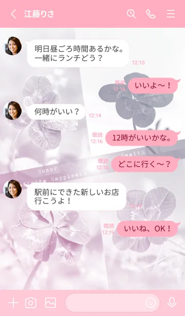 [LINE着せ替え] Real Lucky Clovers #sepia 6の画像3