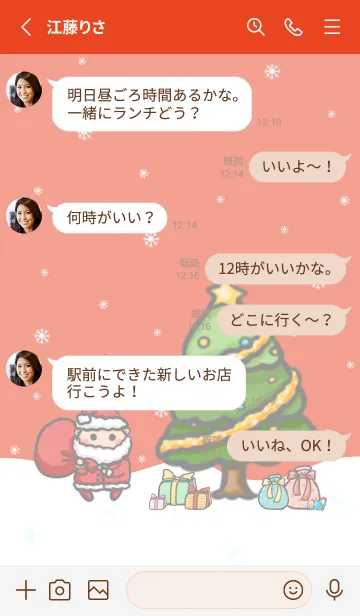 [LINE着せ替え] Happy Christmas Day J-Redの画像3