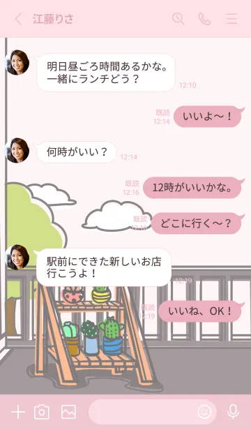 [LINE着せ替え] Painted Planting J-Pale Pink. Grayの画像3