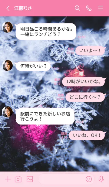 [LINE着せ替え] 雪の結晶と星の光 58の画像3