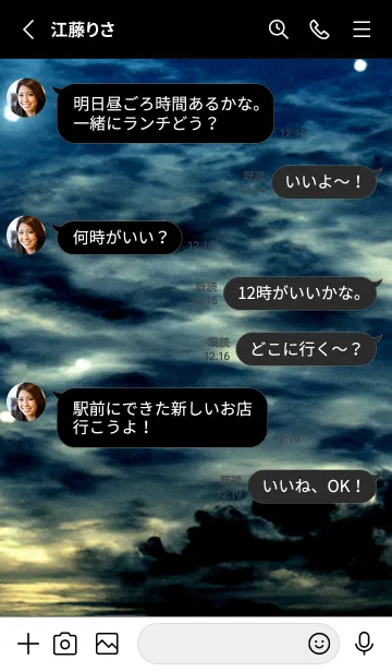 [LINE着せ替え] 夜の月 月の海 #DkBG_3。の画像3