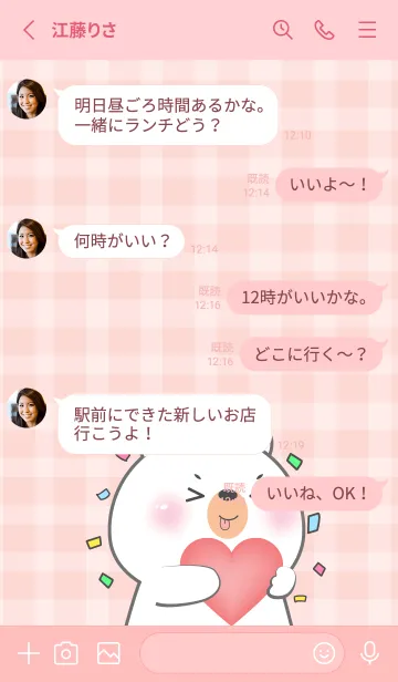 [LINE着せ替え] Very Cute White Bear Theme V1 (JP)の画像3