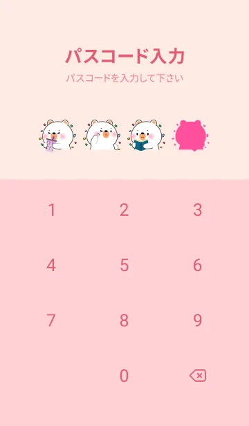 [LINE着せ替え] Very Cute White Bear Theme V1 (JP)の画像4