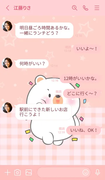 [LINE着せ替え] I Love U Cute White Bear Theme (JP)の画像3