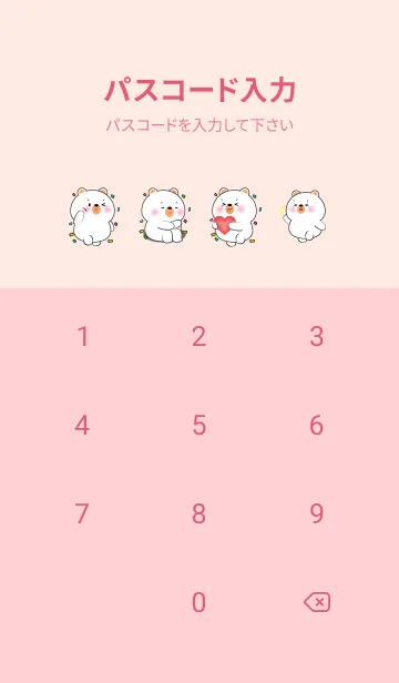 [LINE着せ替え] I Love U Cute White Bear Theme (JP)の画像4