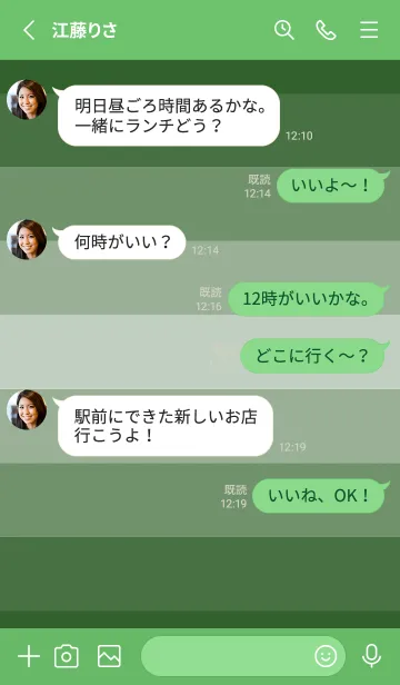 [LINE着せ替え] Basil Green  Shade Theme V1 (JP)の画像3