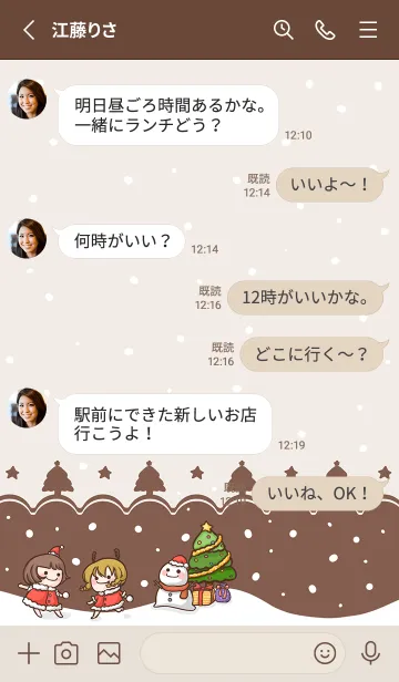 [LINE着せ替え] Christmas carnival - Chocolate Milkの画像3