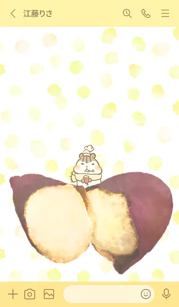 [LINE着せ替え] シマリスのリスたむ 芋部の画像2