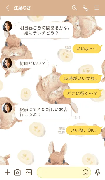 [LINE着せ替え] うさぎのマロンちゃん 〜水彩ver.〜の画像3