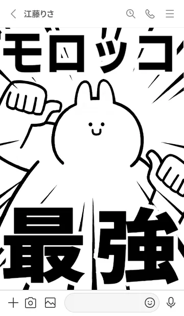 [LINE着せ替え] 【モロッコ】最強！着せかえの画像2