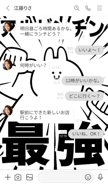 [LINE着せ替え] 【アルゼンチン】最強！着せかえの画像3