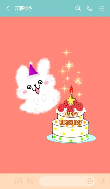 [LINE着せ替え] お誕生日おめでとう！！の画像2