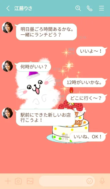 [LINE着せ替え] お誕生日おめでとう！！の画像3