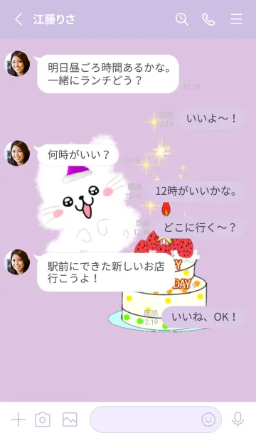 [LINE着せ替え] HAPPY BIRTH DAY お誕生日おめでとう！の画像3