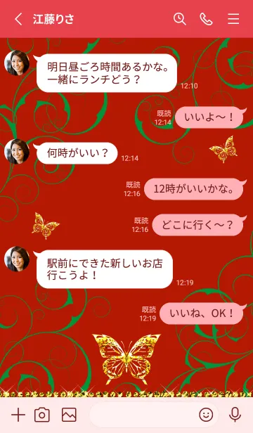 [LINE着せ替え] 蝶々[クリスマスカラー]の画像3