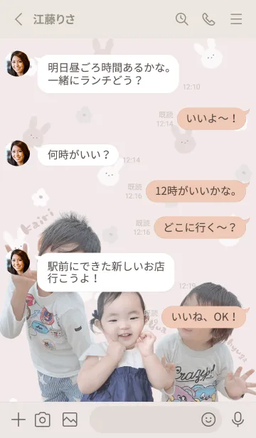 [LINE着せ替え] ゆあ♡ひゅうが♡かいり@rire rittsの画像3