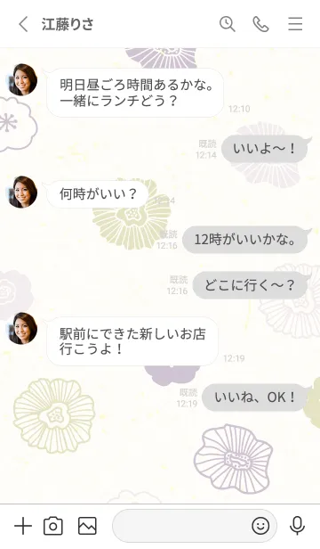 [LINE着せ替え] 花くすみ和紙5の画像3