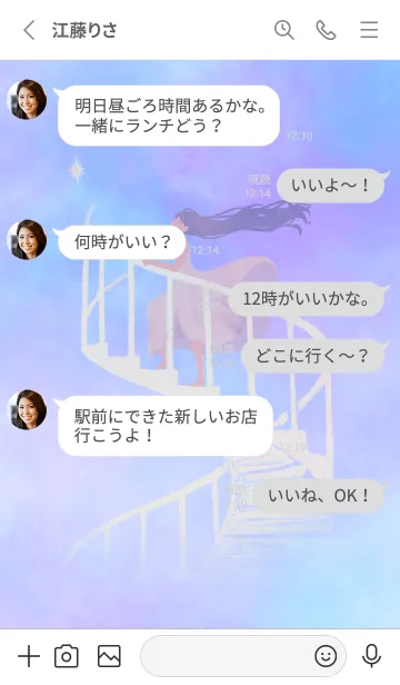 [LINE着せ替え] 螺旋上昇の画像3