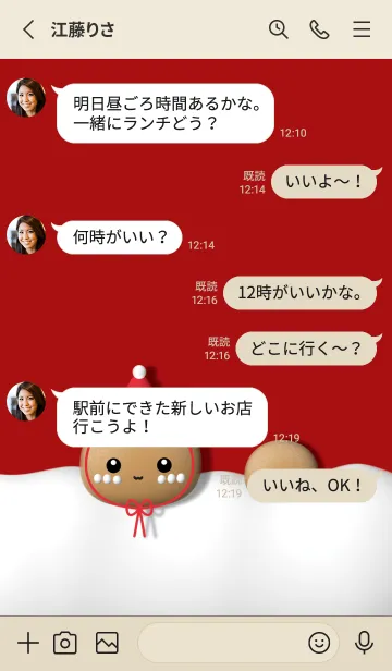 [LINE着せ替え] MOCHI CHRISTMAS CUTE THEME 3の画像3